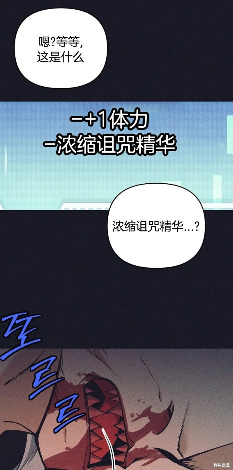 就是不讓你刪除角色,第06話,第55张