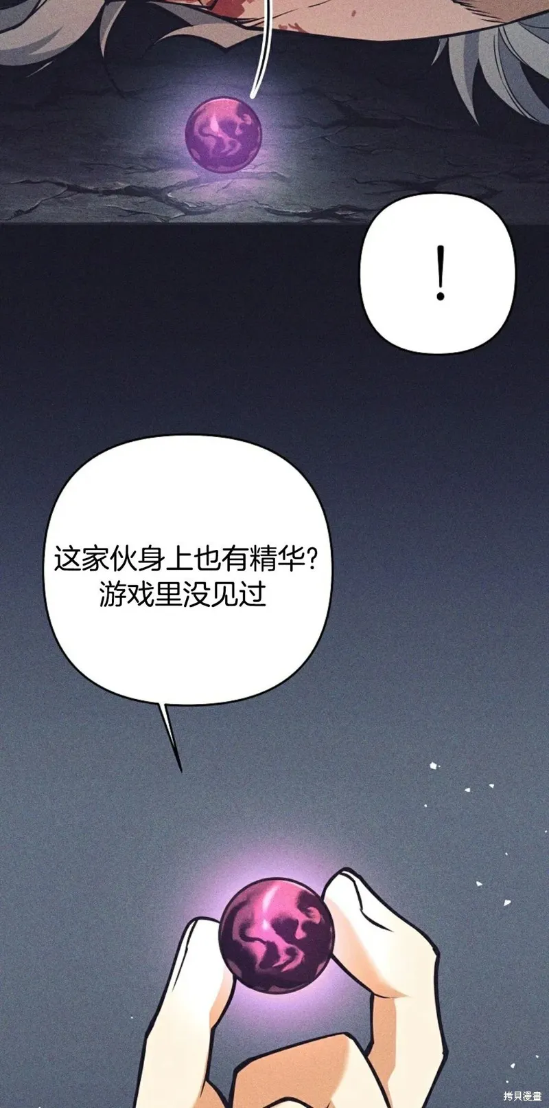 就是不讓你刪除角色,第06話,第56张