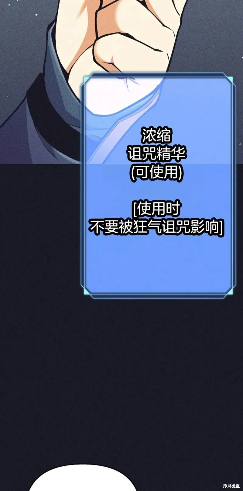 就是不讓你刪除角色,第06話,第57张