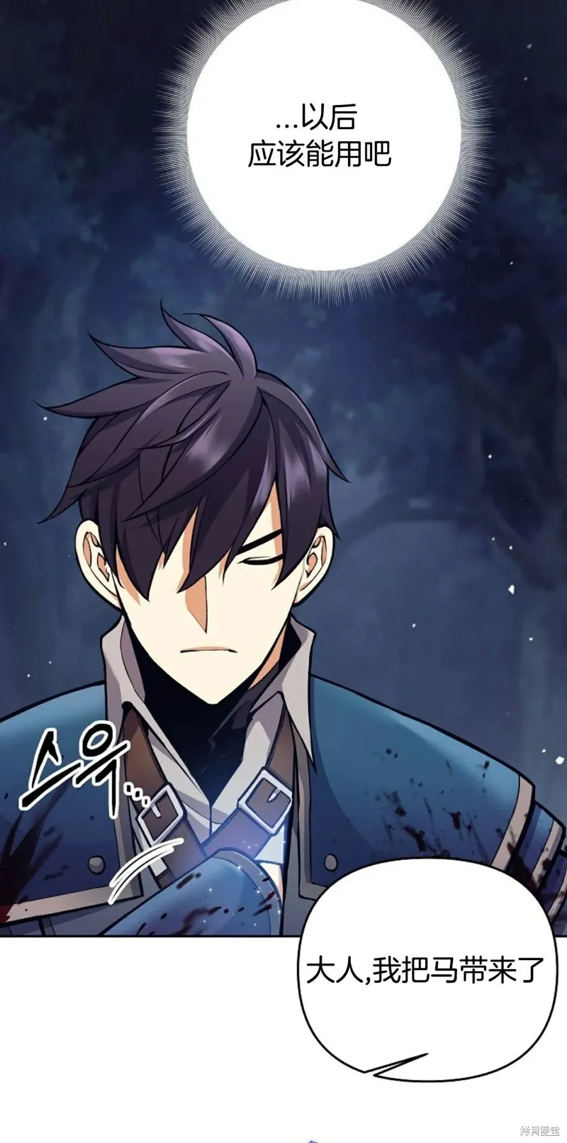 就是不讓你刪除角色,第06話,第59张