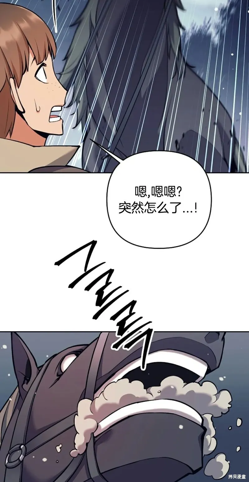 就是不讓你刪除角色,第06話,第63张