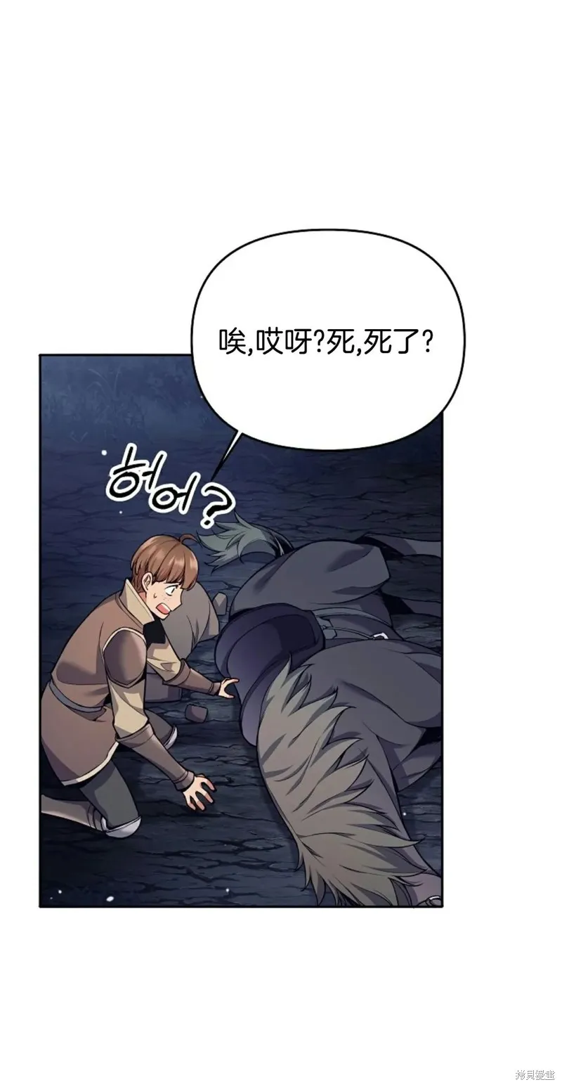 就是不讓你刪除角色,第06話,第65张