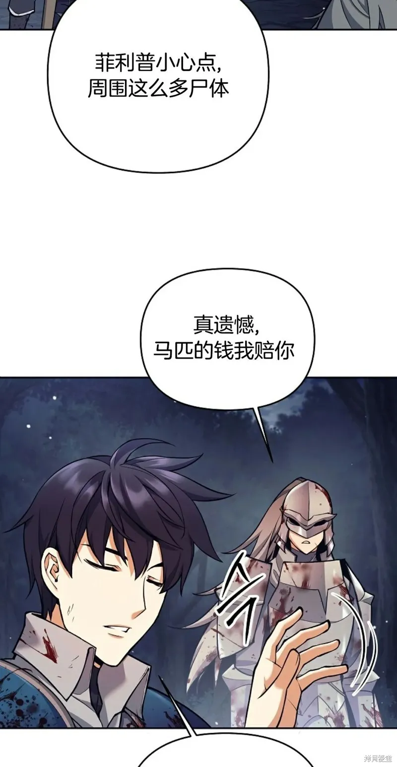 就是不讓你刪除角色,第06話,第68张