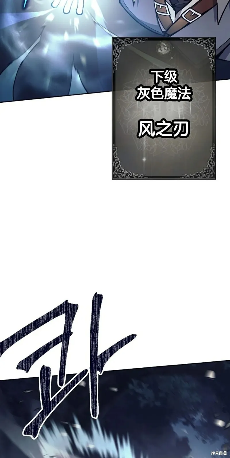 就是不讓你刪除角色,第06話,第7张