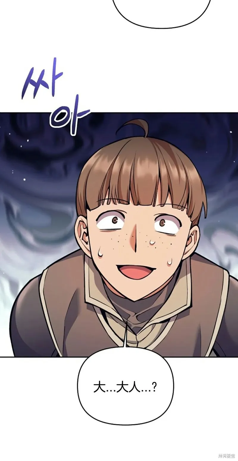 就是不讓你刪除角色,第06話,第70张
