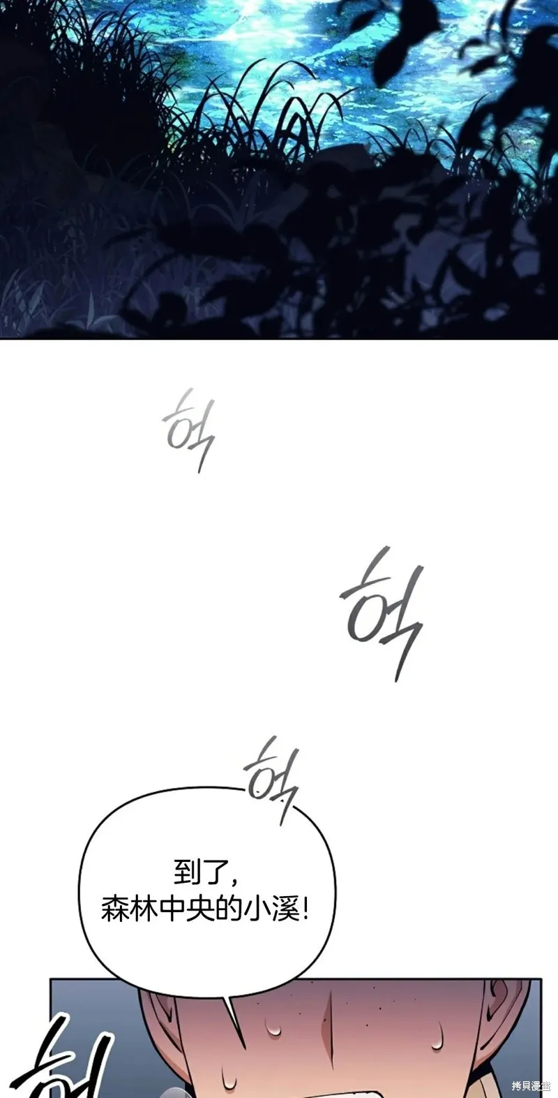 就是不讓你刪除角色,第06話,第72张