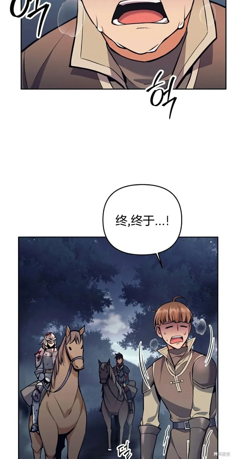 就是不讓你刪除角色,第06話,第73张