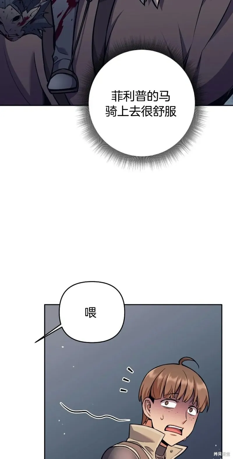 就是不讓你刪除角色,第06話,第75张