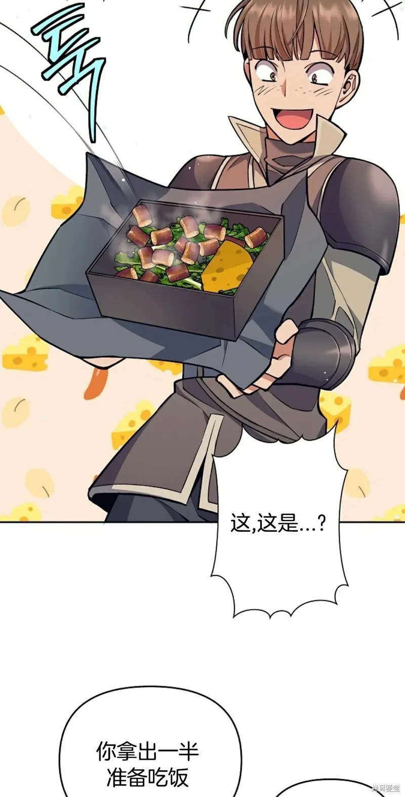 就是不讓你刪除角色,第06話,第77张