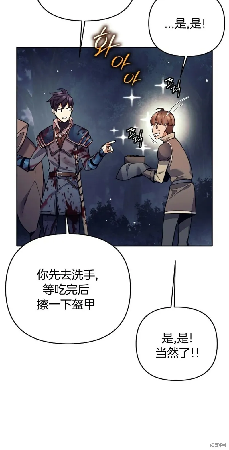就是不讓你刪除角色,第06話,第78张