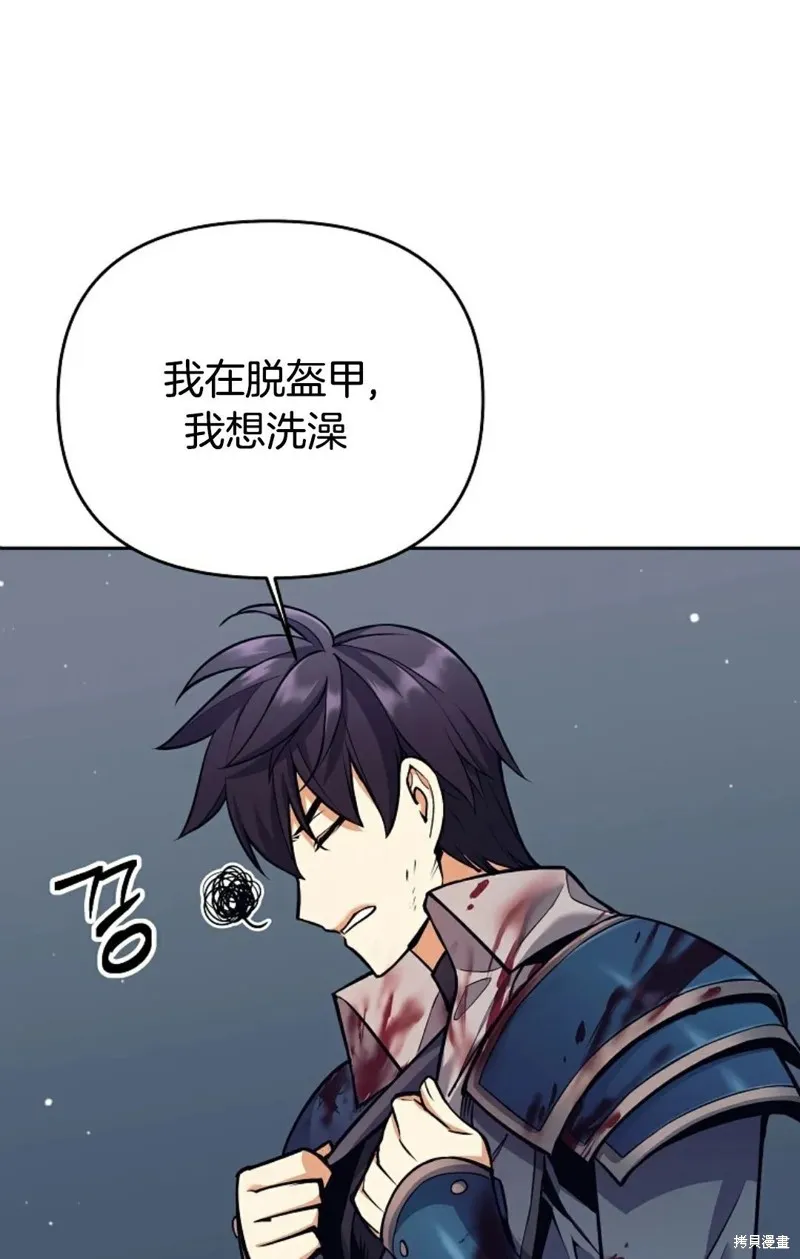 就是不讓你刪除角色,第06話,第81张