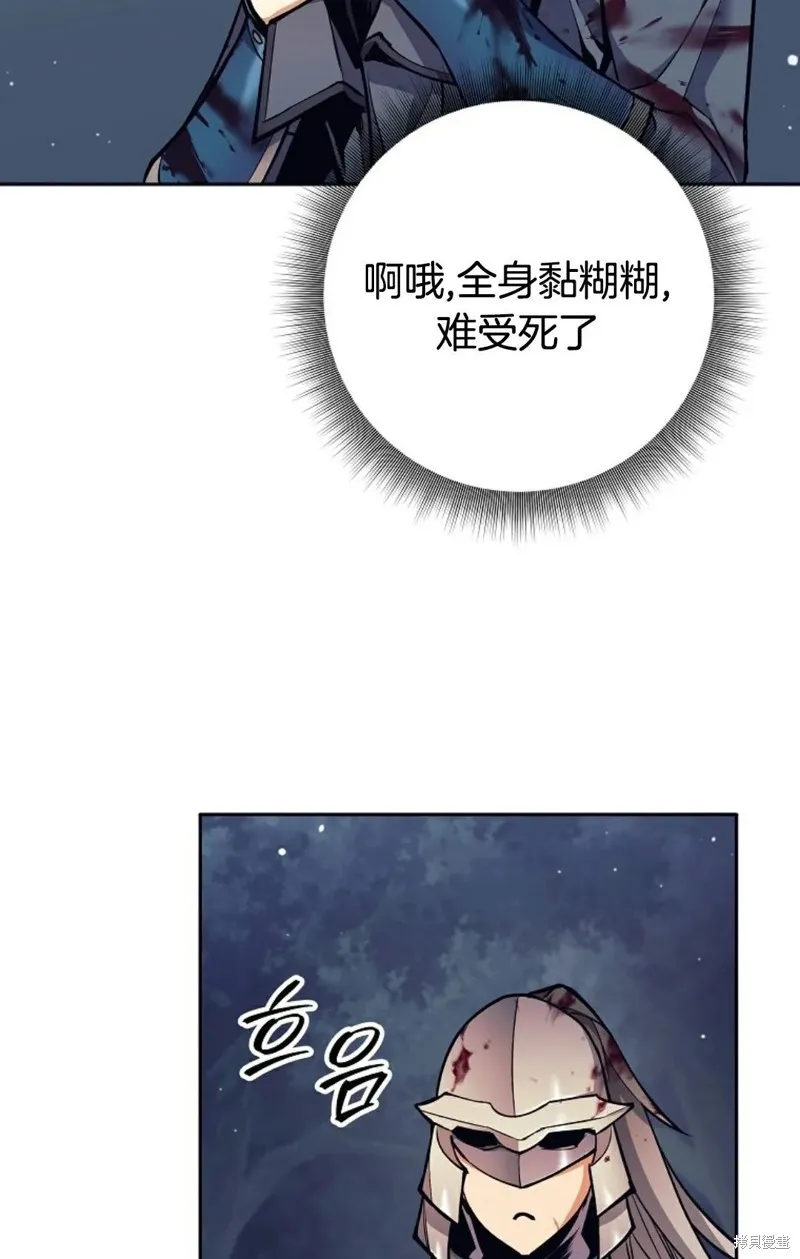就是不讓你刪除角色,第06話,第82张