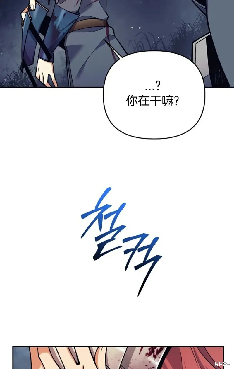 就是不讓你刪除角色,第06話,第85张