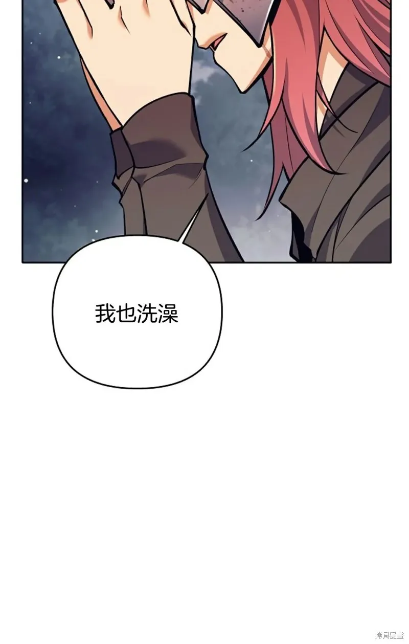 就是不讓你刪除角色,第06話,第86张