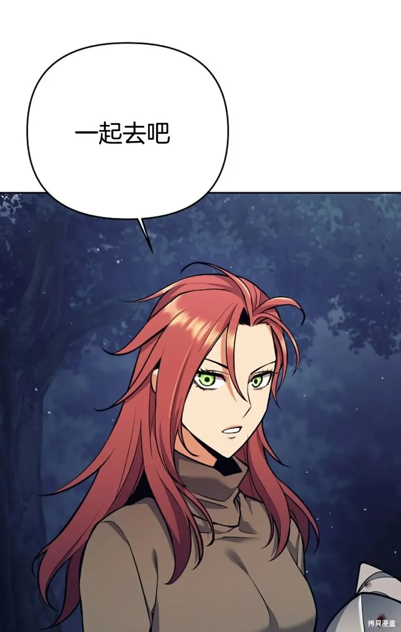 就是不讓你刪除角色,第06話,第87张