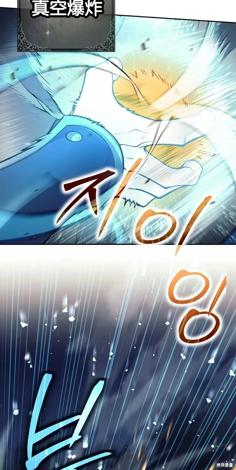 就是不讓你刪除角色,第06話,第9张