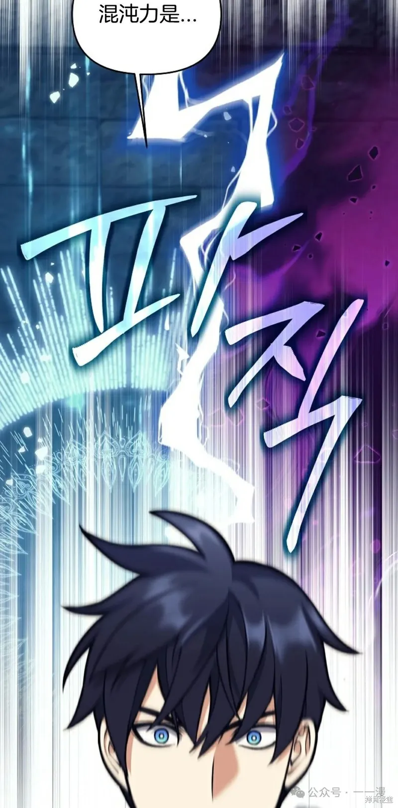 就是不讓你刪除角色,第21話,第105张