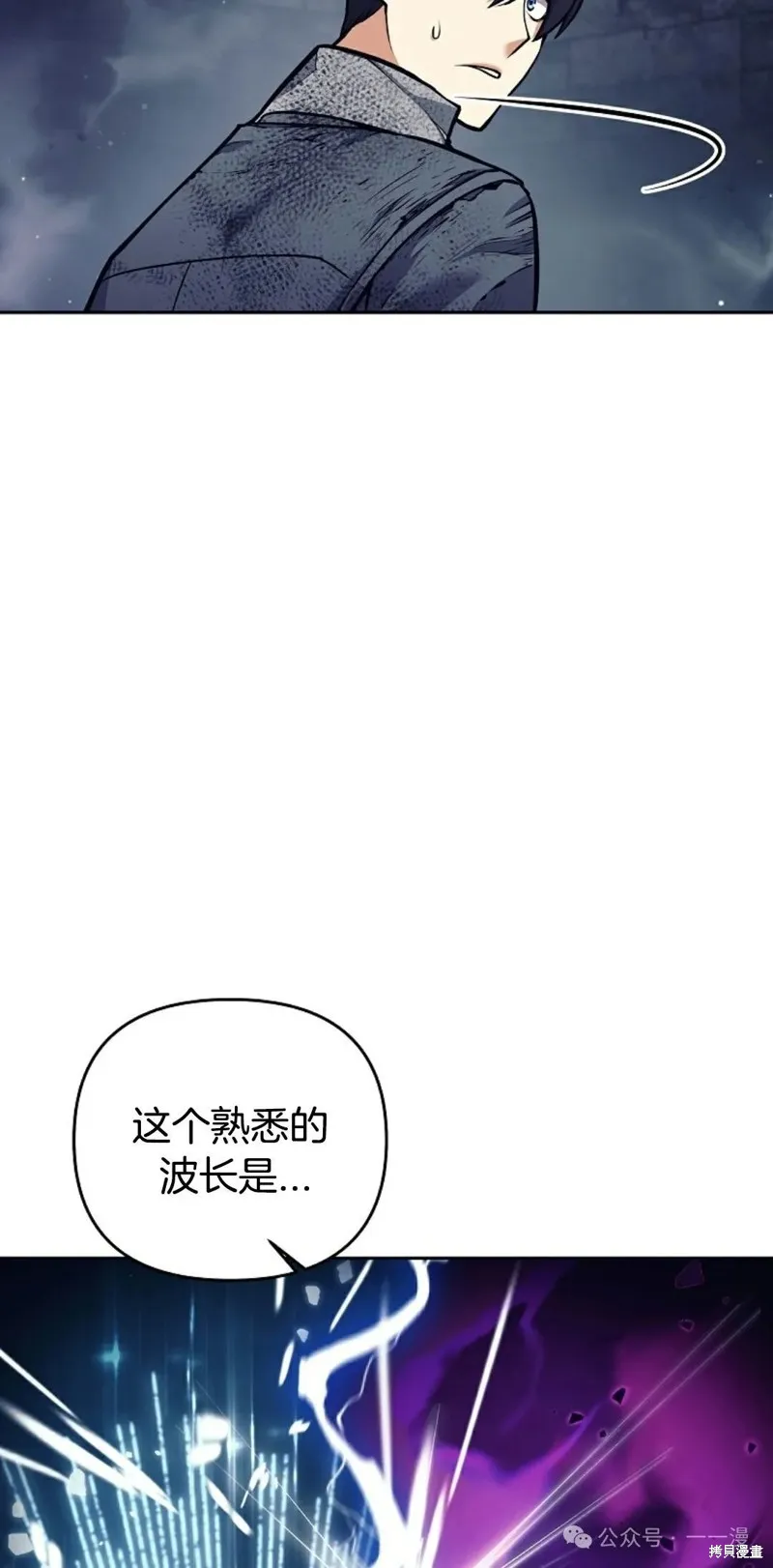 就是不讓你刪除角色,第21話,第107张