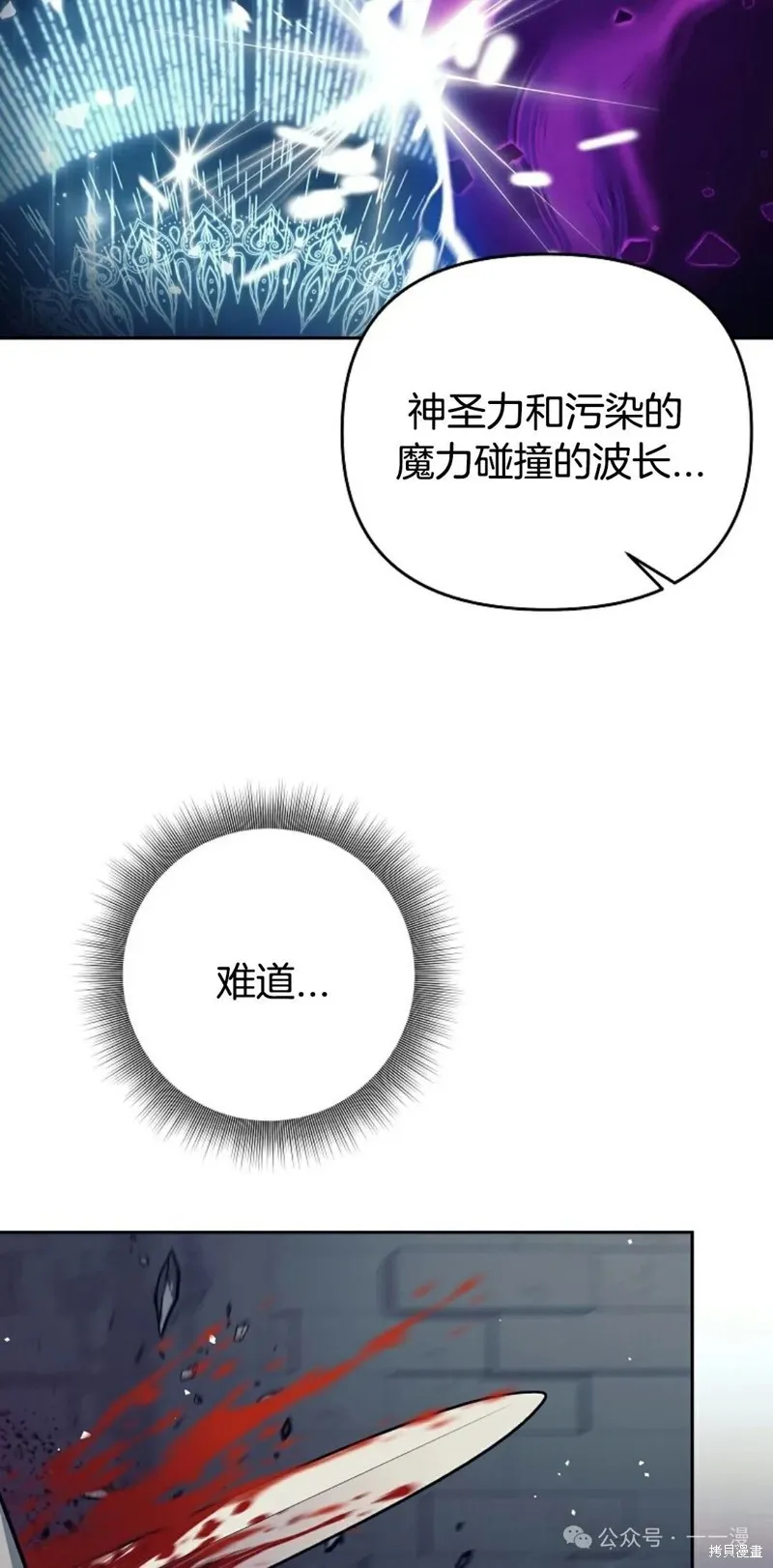 就是不讓你刪除角色,第21話,第108张