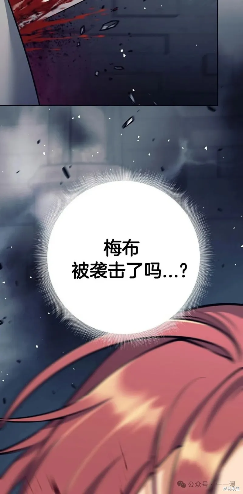 就是不讓你刪除角色,第21話,第109张