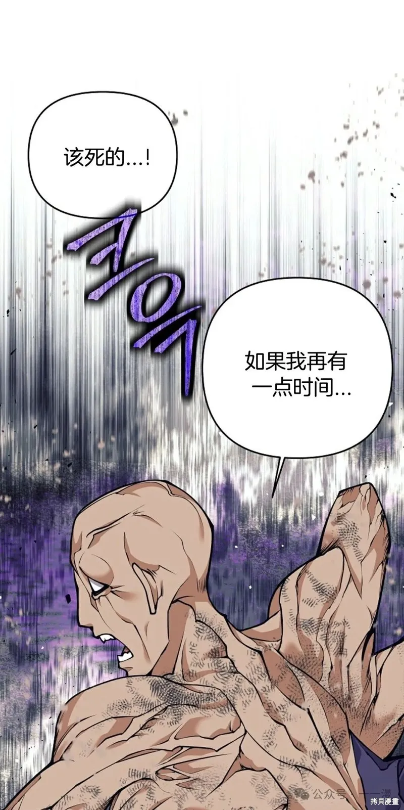 就是不讓你刪除角色,第21話,第12张