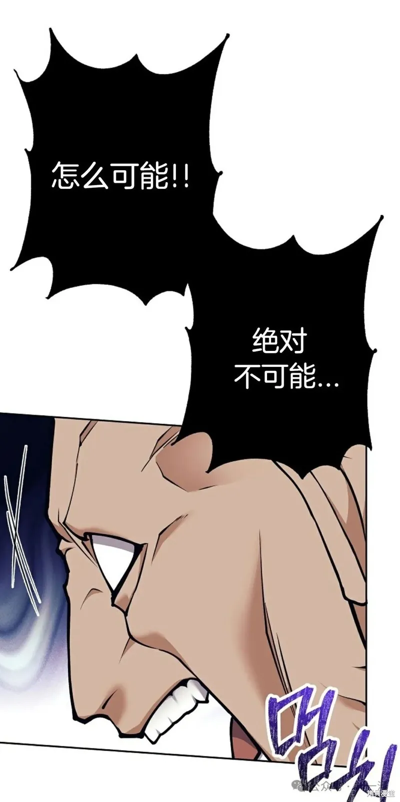 就是不讓你刪除角色,第21話,第17张
