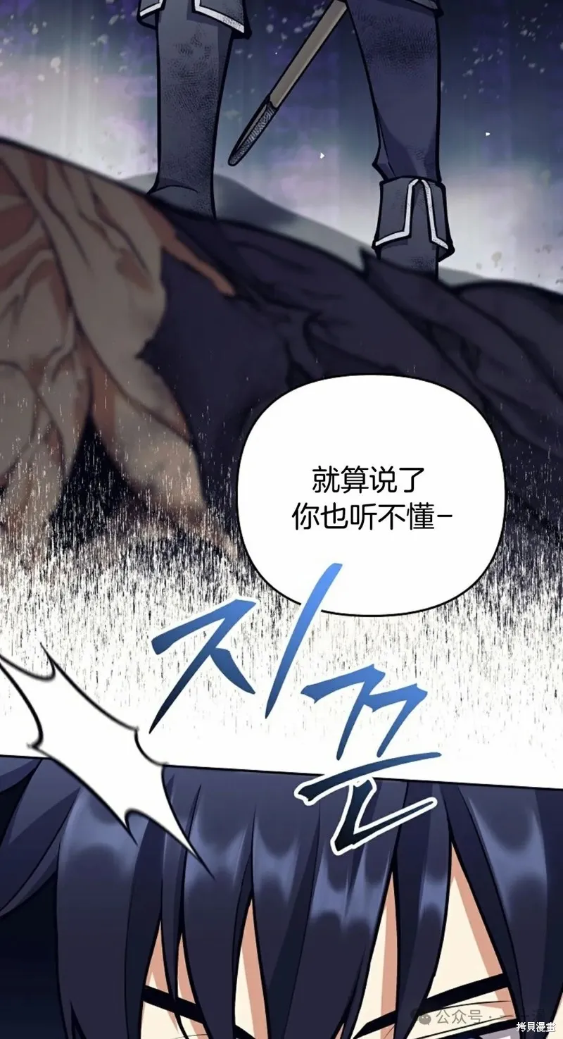 就是不讓你刪除角色,第21話,第22张