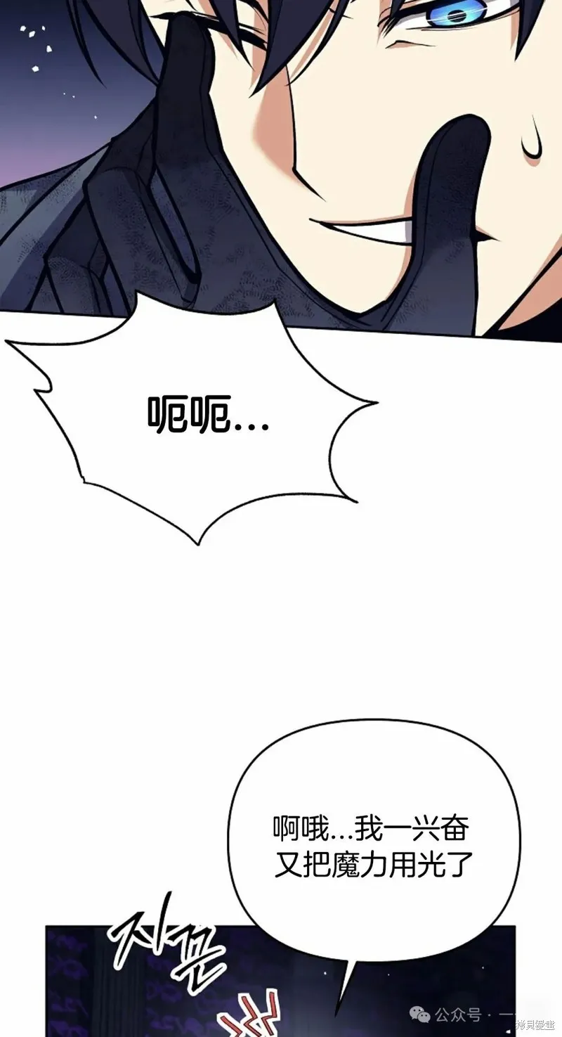 就是不讓你刪除角色,第21話,第23张