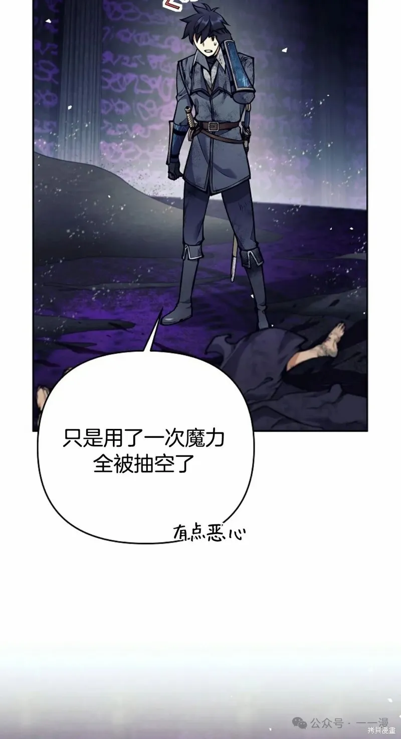 就是不讓你刪除角色,第21話,第24张