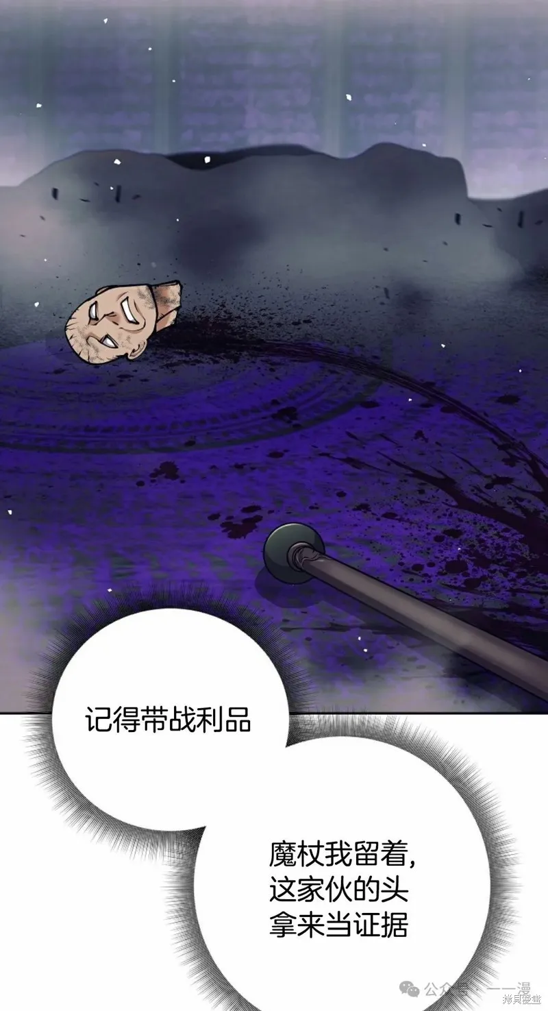 就是不讓你刪除角色,第21話,第25张