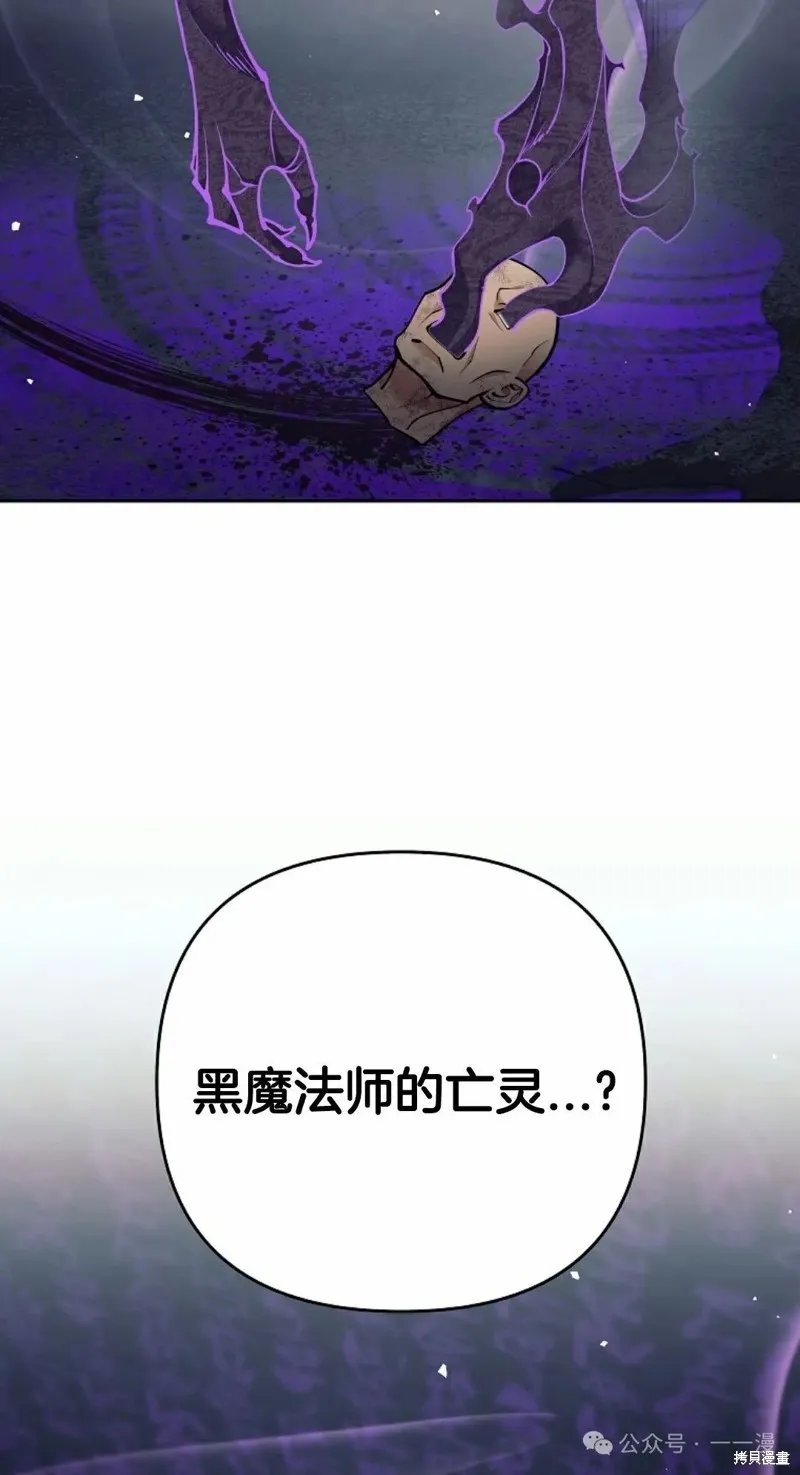 就是不讓你刪除角色,第21話,第28张