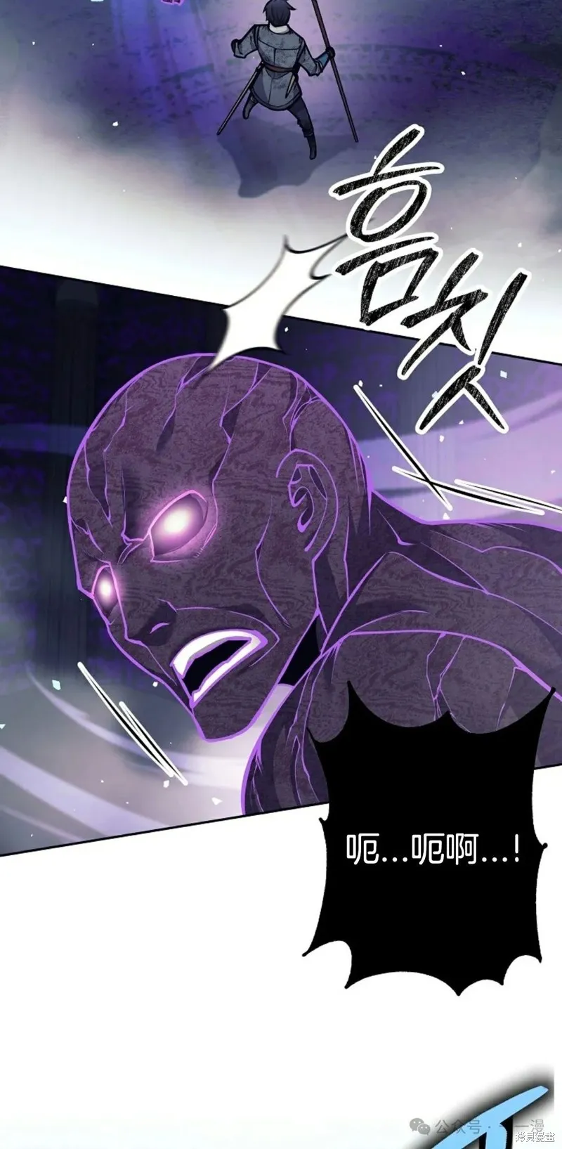 就是不讓你刪除角色,第21話,第35张