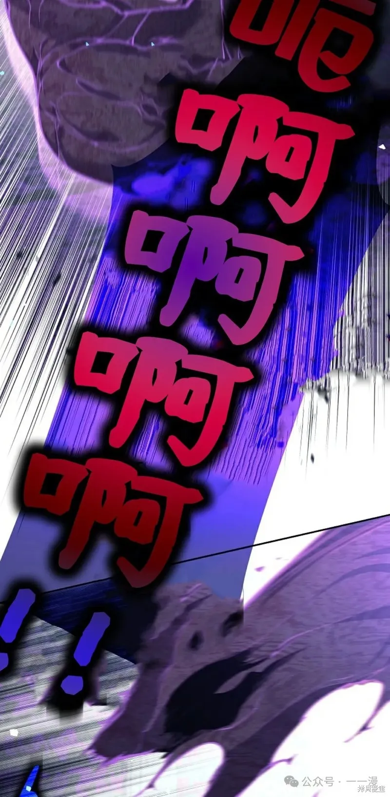 就是不讓你刪除角色,第21話,第37张