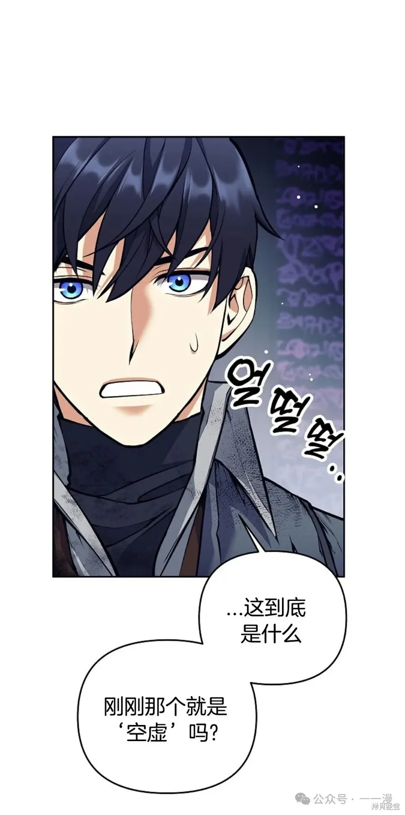 就是不讓你刪除角色,第21話,第41张