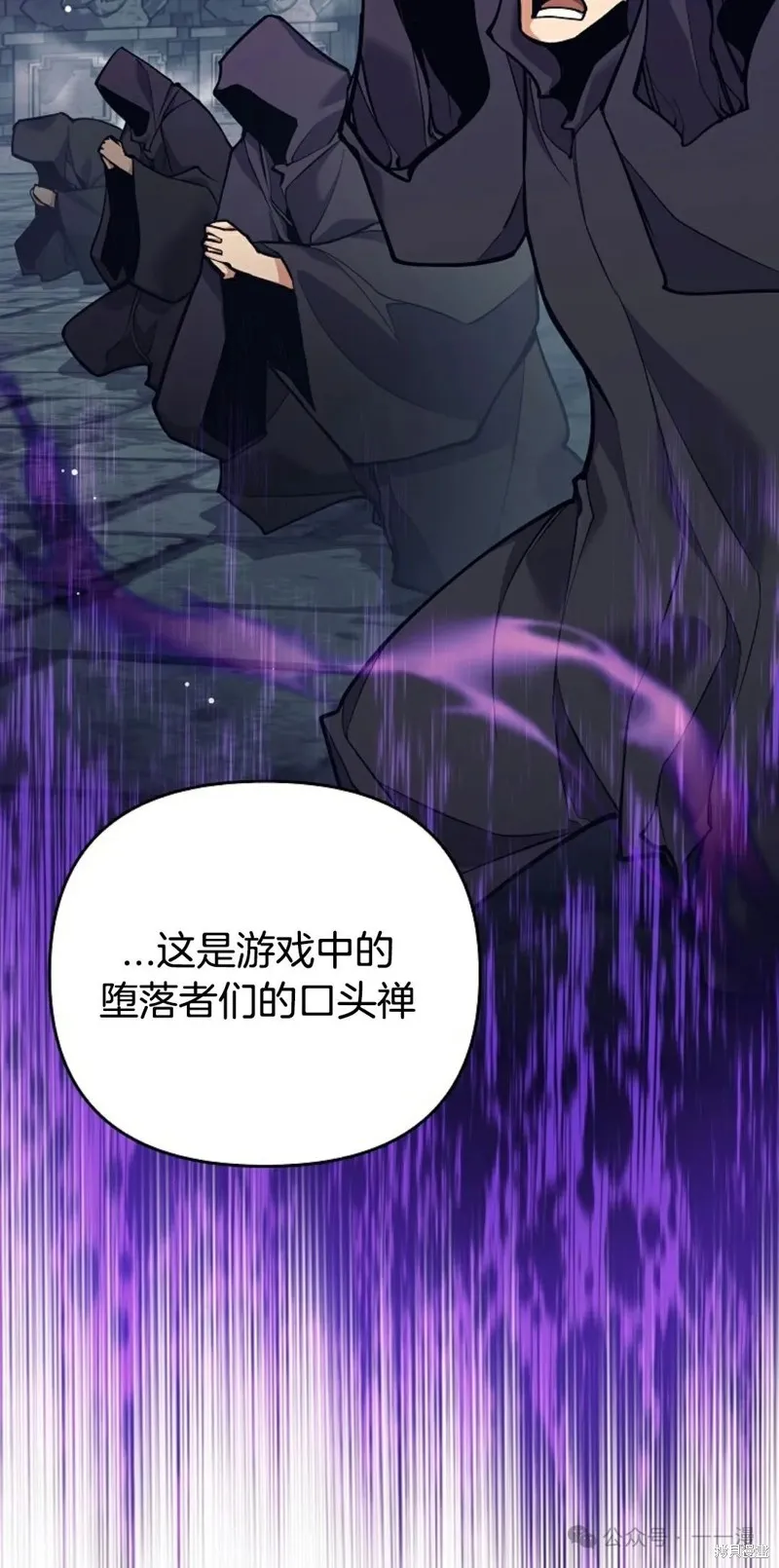 就是不讓你刪除角色,第21話,第43张