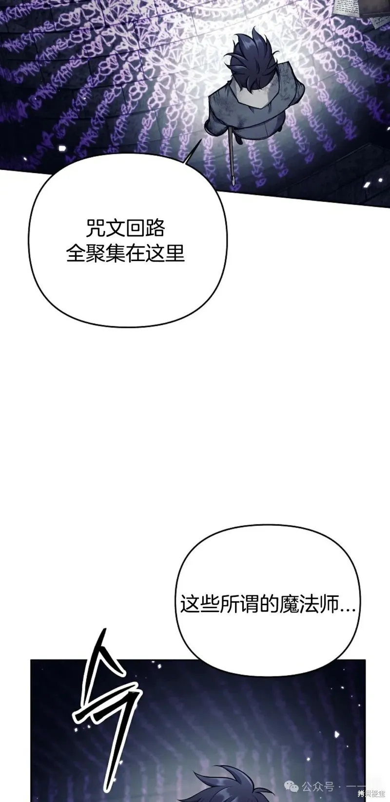 就是不讓你刪除角色,第21話,第52张