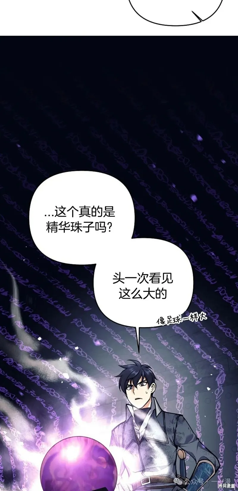 就是不讓你刪除角色,第21話,第55张