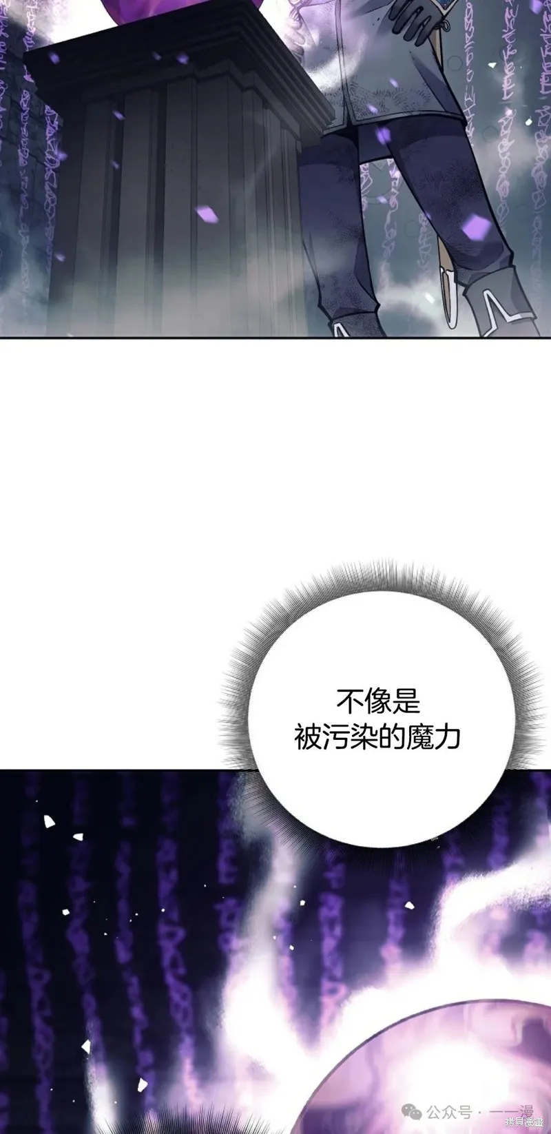 就是不讓你刪除角色,第21話,第56张