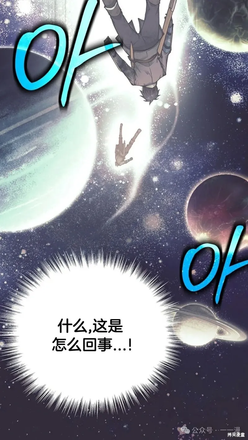 就是不讓你刪除角色,第21話,第69张