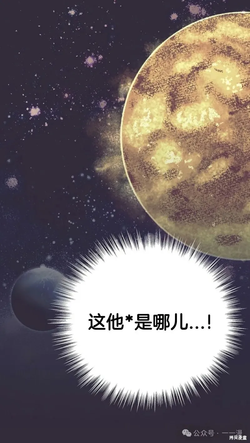 就是不讓你刪除角色,第21話,第70张