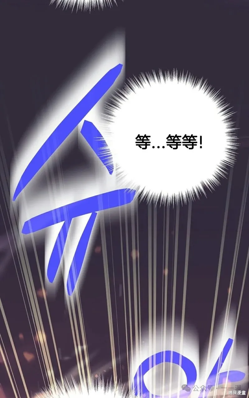 就是不讓你刪除角色,第21話,第75张