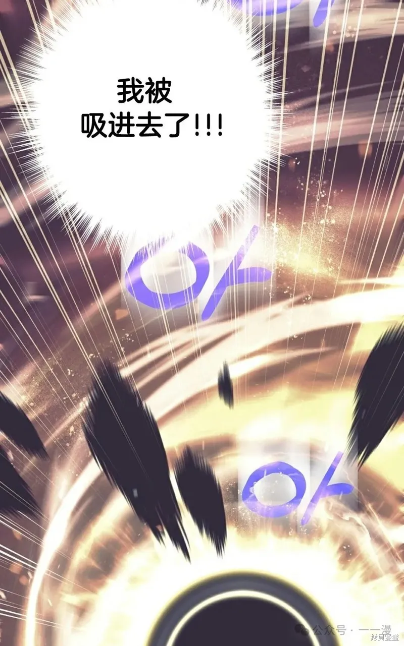 就是不讓你刪除角色,第21話,第76张