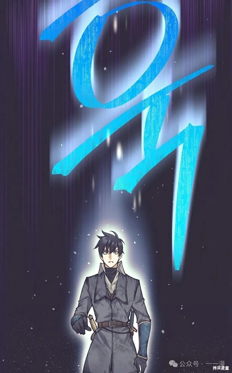 就是不讓你刪除角色,第21話,第78张