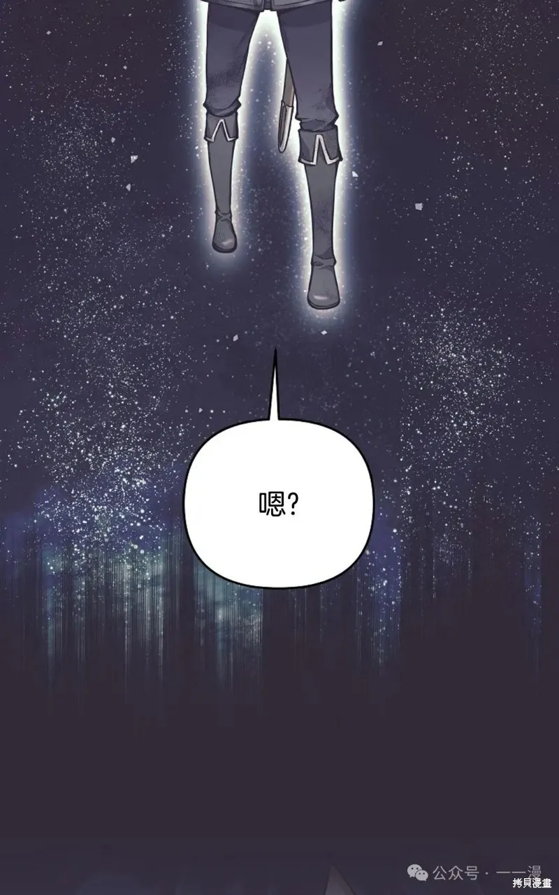 就是不讓你刪除角色,第21話,第79张