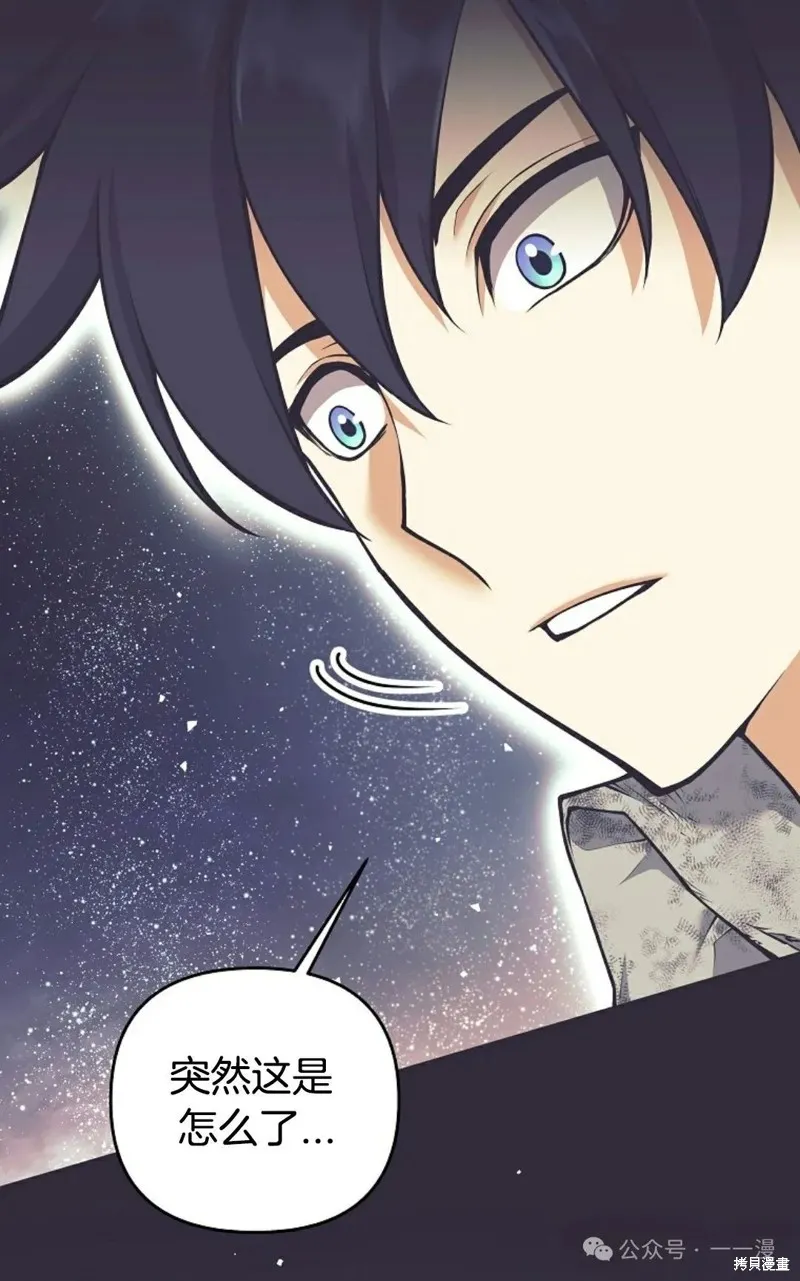 就是不讓你刪除角色,第21話,第80张