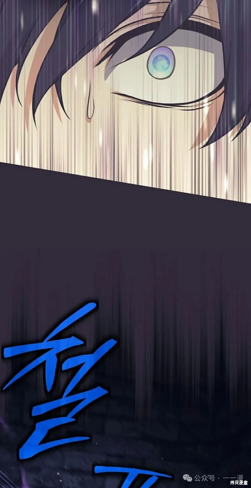 就是不讓你刪除角色,第21話,第84张