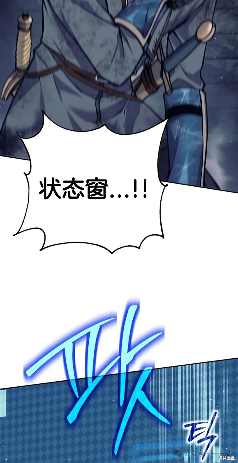 就是不讓你刪除角色,第21話,第89张