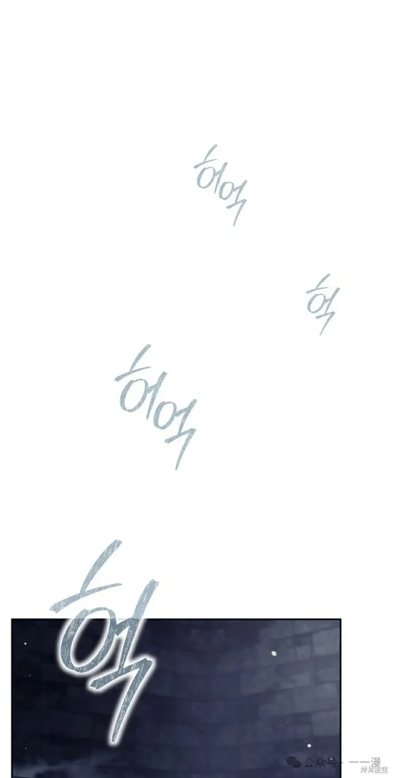就是不讓你刪除角色,第21話,第91张