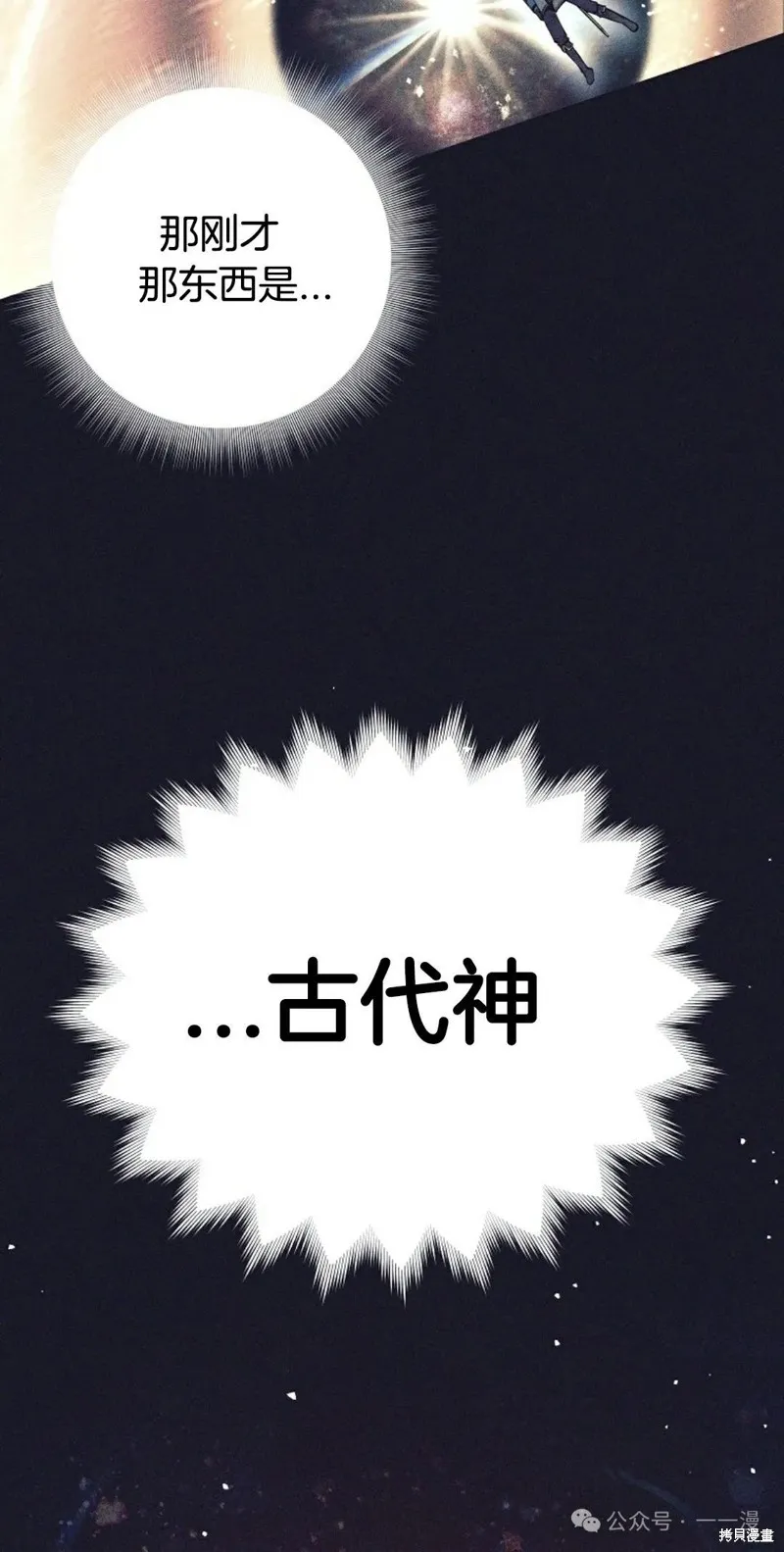 就是不讓你刪除角色,第21話,第99张