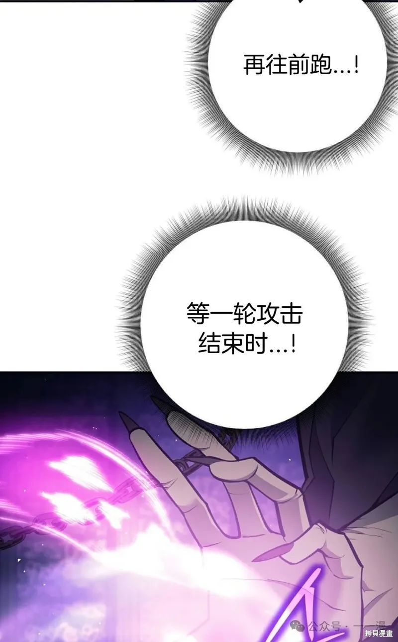 就是不讓你刪除角色,第20話,第104张